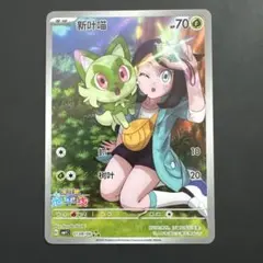 2026年最新】ニャオハ ar リコの人気アイテム - メルカリ