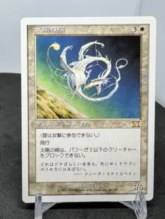 [Free] [JP] [旧枠] 太陽の網