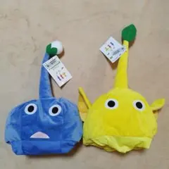 【新品・未使用】ピクミン　なりきり帽子　青＆黄　セット