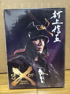 2026年最新】if or 村上信五の人気アイテム - メルカリ