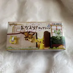 ポケモン おかえり!コレクション ニャオハ