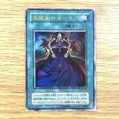 2026年最新】黒魔術のカーテンの人気アイテム - メルカリ