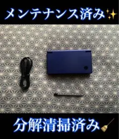 DS i 本体　メタリックブルー