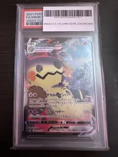 2025年最新】ミミッキュvmax csr psa10の人気アイテム - メルカリ