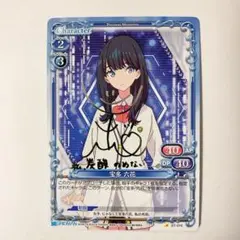 プレシャスメモリーズ　グリッドマン　宝多六花　箔押しサイン　SP with:D 2025年最新】プレシャスメモリー グリッドマンの人気アイテム