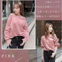 トップス　MICOAMERIピンクオフショルダー