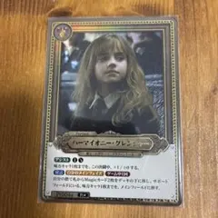 ハリーポッターカード《ハーマイオニー・グレンジャー》『Pt004a