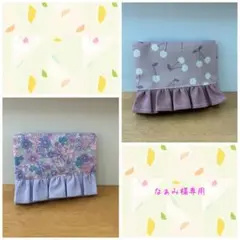 なぁみ専用ページ！！（移動ポケットオーダー）