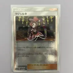 2025年最新】マルマイン gxの人気アイテム - メルカリ