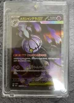 即日発送】ポケモンカード メガシャンデラex SAR アビスアイ - メルカリ