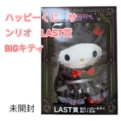 サンリオ　ハローキティ　ラストスペシャル賞他セット〜SA5 ハローキティ - サンリオ ラストスペシャル賞 ハローキティの