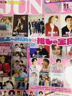 JUNON 2025年11月号
