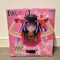 2026年最新】推しの子 T-most アイ フィギュアの人気アイテム - メルカリ