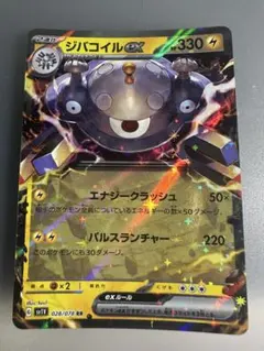 ジバコイルex RR SV1V バイオレットex 028/078のサムネイル