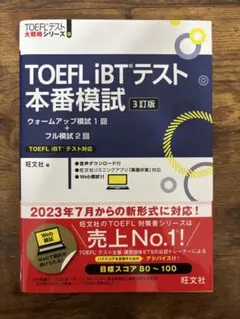 TOEFL 対策 セット 5冊 未使用 TOEFL 対策 セット 5冊 未使用 Amazon.co.jp: 模試・問題集 - 英語: 本