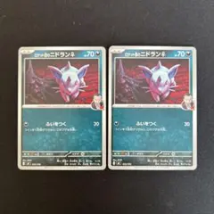 ポケカ　スタートデッキ100 バトルコレクション　ロケット団のニドラン♀ 2枚