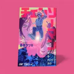 劇場版チェンソーマン レゼ篇 入場者特典