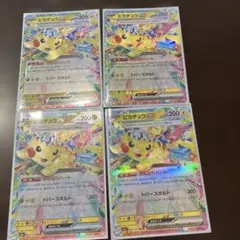 ピカチュウGX ポケモンカード 4枚セット