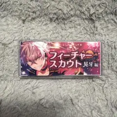 大神晃牙 フィーチャースカウト缶バッジ あんさんぶるスターズ フィーチャースカウト2缶バッジ 大神晃牙の通販