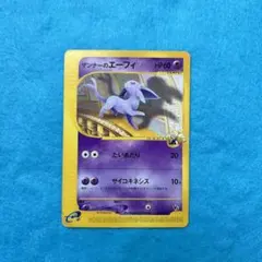 【極美品】ナツメのエーフィ ● ポケモンカード★VS 056/141 ナツメのエーフィ ○ ポケモンカード☆VS 056/141 - メルカリ