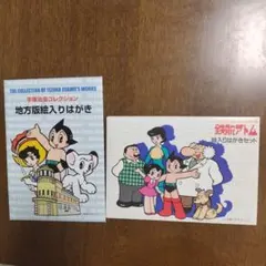 2025年最新】絵入りはがき 手塚治虫コレクションの人気アイテム - メルカリ