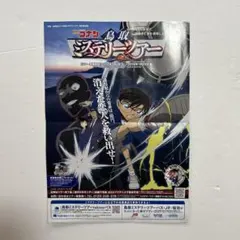 2025年最新】コナンミステリーツアーの人気アイテム - メルカリ