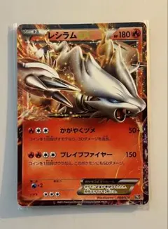 2026年最新】レシラム ポケモンカード EBBの人気アイテム - メルカリ