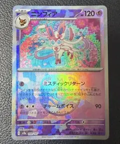 2026年最新】マスターボールミラー ニンフィアの人気アイテム - メルカリ