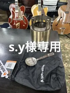 Solo Stove タイタン 未使用 焚き火台 本体 収納袋付 ペレット用網