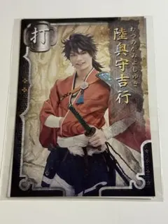 蒼木陣　陸奥守吉行　刀剣乱舞　ブロマイドセット