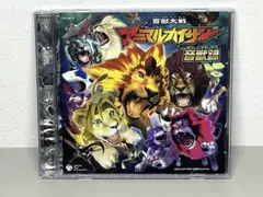 激レア CD 百獣大戦 アニマルカイザー 音獣録 オリジナル・サウンド
