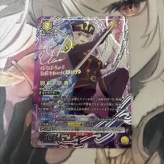 ユニオンアリーナ 魔都精兵のスレイブ 羽前 京香 星2 パラレル サイン