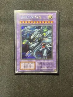 青眼の究極竜 復刻シク ARS10＋ ARS10 青眼の究極竜 復刻 シークレットレア ブルーアイズ 遊戯王