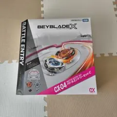BEYBLADEバトルエントリーセットC