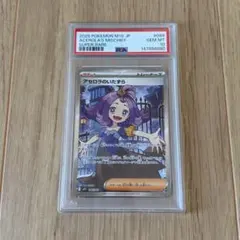 2026年最新】アセロラ sr psa10の人気アイテム - メルカリ