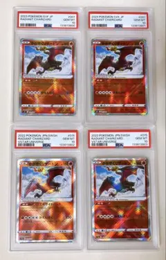 ⑥ PSA10 4連番　かがやくリザードン 4枚セット