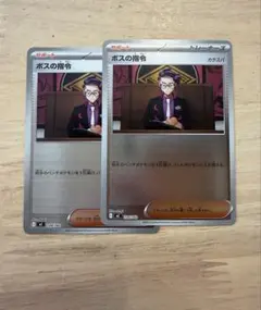 ポケモンカード　ボスの指令　カラスバ　ミラー　スタートデッキ100