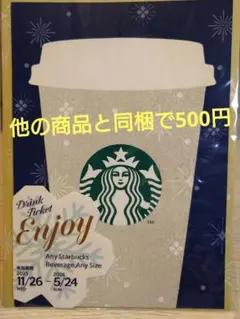 スターバックス ビバレッジカード 2025