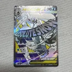 2026年最新】ユキメノコexの人気アイテム - メルカリ