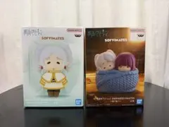 葬送のフリーレン おおきなSOFVIMATES 2種セット