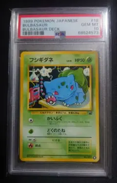 PSA10 フシギダネ 旧裏 イントロパック ポケモンカード - メルカリ
