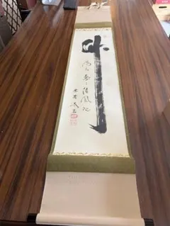 大徳寺塔頭黄梅院院主 小林太玄自筆書『瀧 直下三千丈』掛軸（共箱