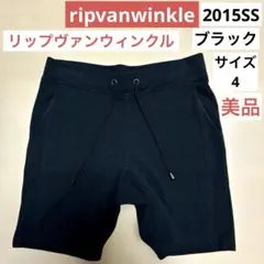 2026年最新】リップヴァンウィンクル パンツの人気アイテム - メルカリ