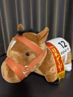 トウカイテイオー ぬいぐるみ 日本ダービー - メルカリ