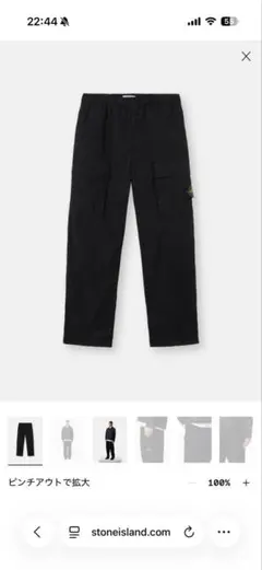 26年夏Stone Island リラックスフィット カーゴパンツ 34サイズのサムネイル