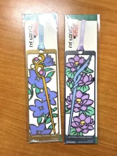 【新品未開封】薬屋のひとりごと しおり 2枚セット USJ