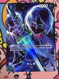 2026年最新】たしぎ spの人気アイテム - メルカリ