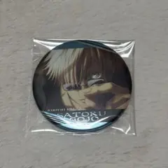 呪術廻戦 ジャンプショップ 名場面缶バッジvol3 五条悟