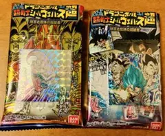 ドラゴンボール 超戦士シールウエハース超 2枚セット