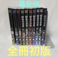 2026年最新】ガチアクタ 1巻の人気アイテム - メルカリ